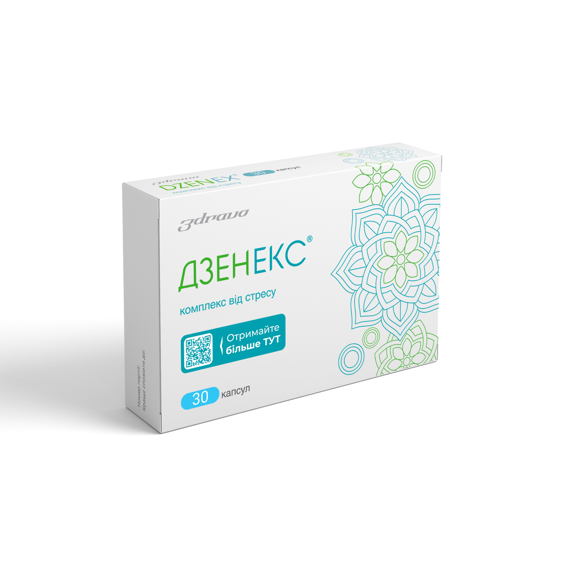 Дзенекс