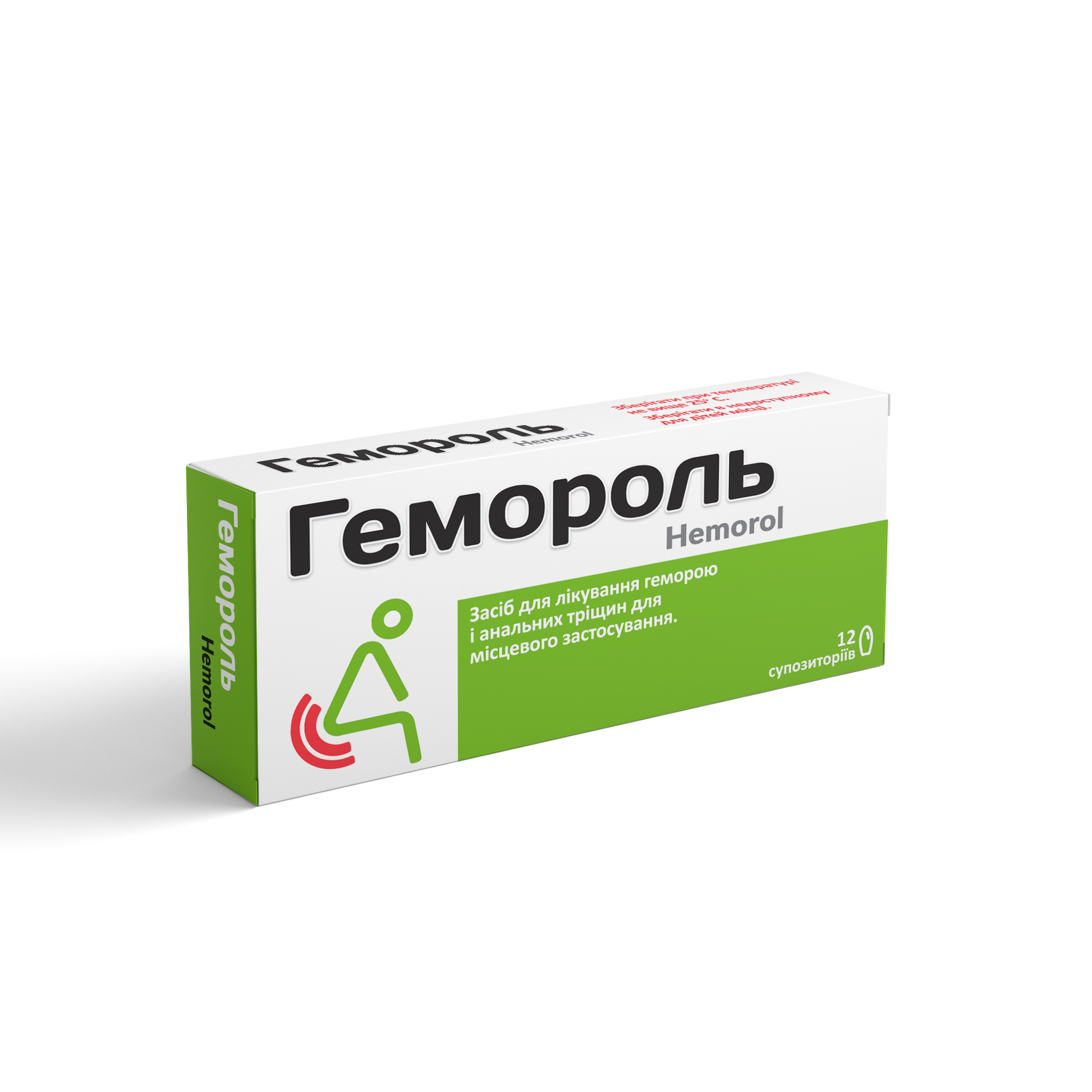 Гемороль